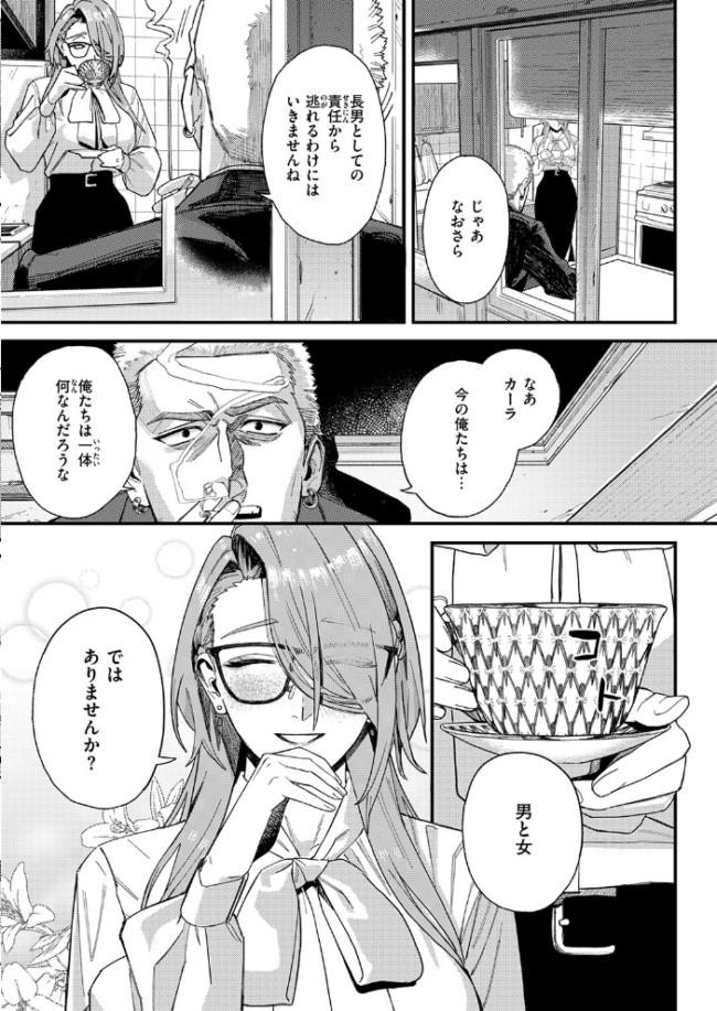 野良犬の家 U2D サンプル画像