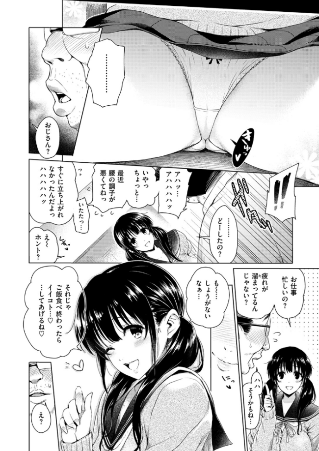 がぁる ねくすと どあ☆ もちくううさぎ サンプル画像