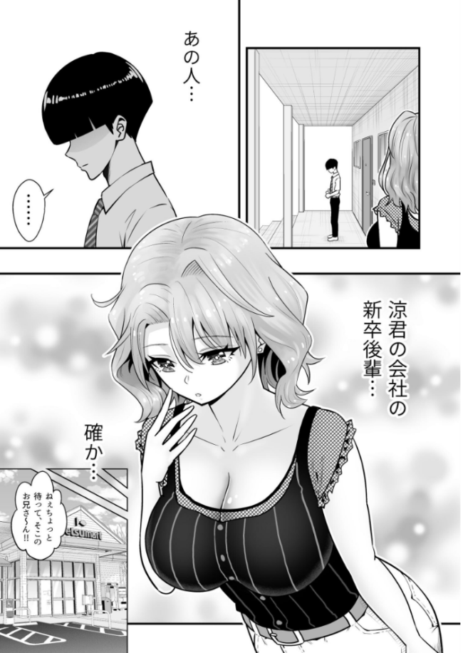 人妻、夫の後輩に異常な執着を向けられ寝取られるまで 1  桃李☆満門 サンプル画像
