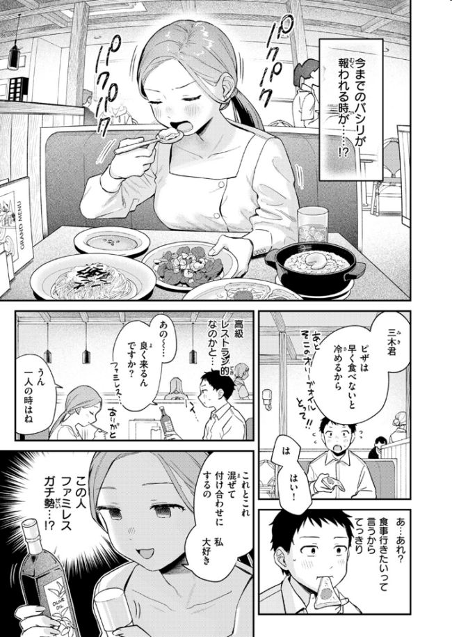 かわいいきみがスキ  南文夏 サンプル画像