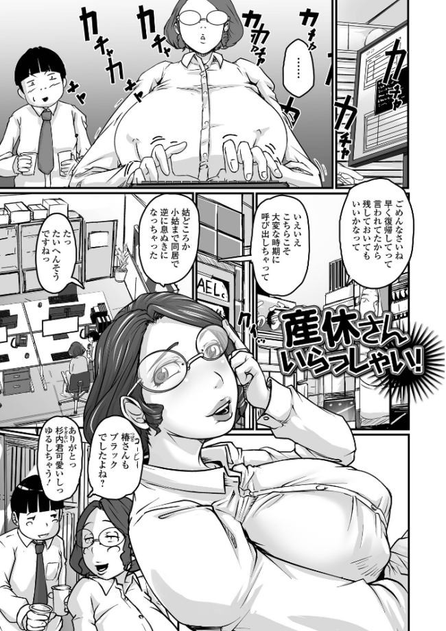 奥様も濃いめ【デジタル特装版】 八手美以菜 一水社編集部 サンプル画像