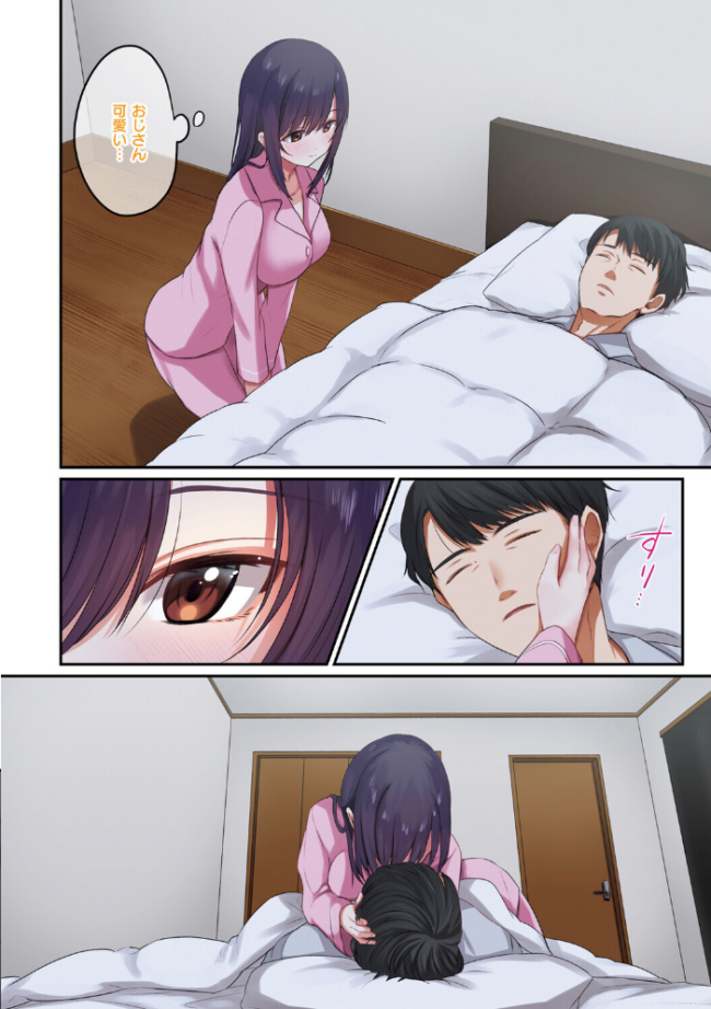 娘が不在の間、娘の友達と中出しセックスしまくりました。 シツジ ことら サンプル画像