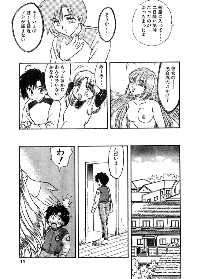 COMICペンギンクラブ1995年4月号 時緒翔 飛龍乱 ちゃたろー 唯登詩樹 新体操会社 亜麻木硅 飼葉駿 光野大地 わたなべよしまさ 悠理愛 かわもりみさき 上藤政樹 小邑紗希 ひでSAN マイケル原腸 彩しーな サンプル画像
