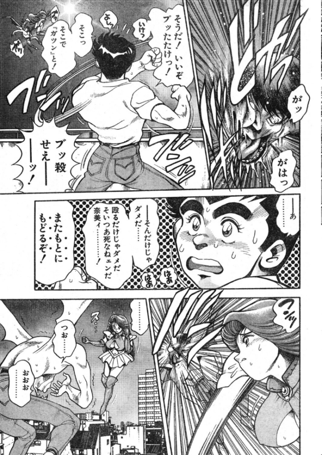 COMICペンギンクラブ1995年1月号 時緒翔 ちゃたろー 悠理愛 唯登詩樹 新体操会社 亜麻木硅 飼葉駿 まいなぁぼぉい わたなべよしまさ 飛龍乱 高鍋千歳 富士屋好子 ひでSAN マイケル原腸 恋緒みなと サンプル画像