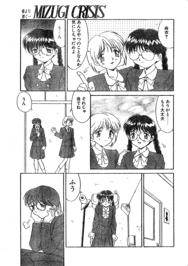 COMICペンギンクラブ1995年2月号 時緒翔 水ようかん 長谷部一成 飼葉駿 新体操会社 亜麻木硅 わたなべよしまさ 唯登詩樹 悠理愛 かわもりみさき ちゃたろー 上藤政樹 ひでSAN マイケル原腸 恋緒みなと サンプル画像