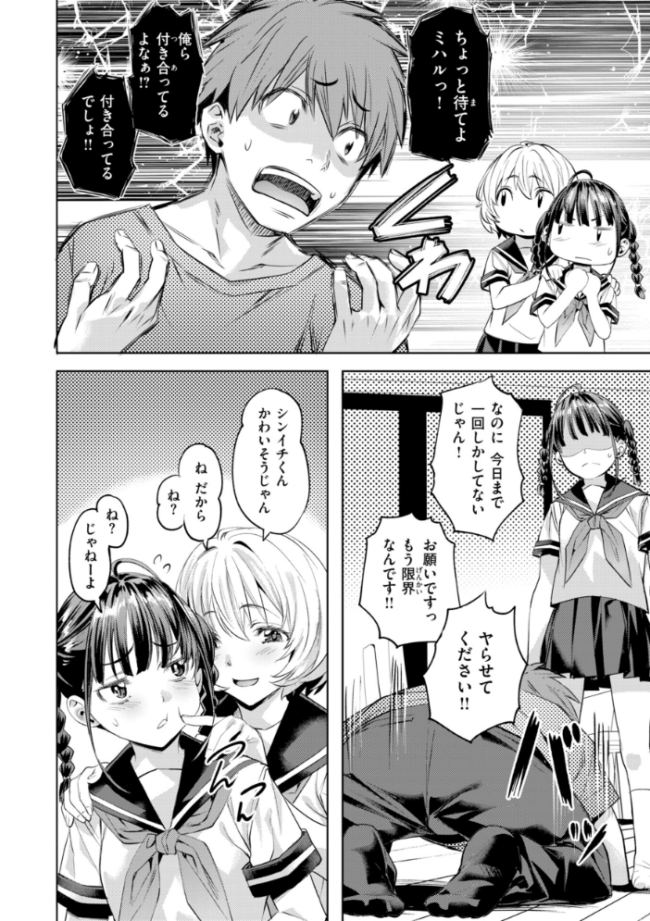 LOVEシャワー  長頼 サンプル画像
