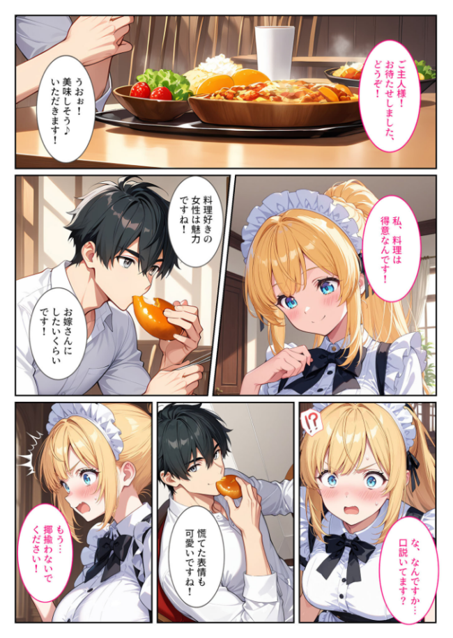 家事代行の爆乳メイドが濃厚なご奉仕エッチをしてくれた話 モザイク版 エロ漫画 サンプル画像