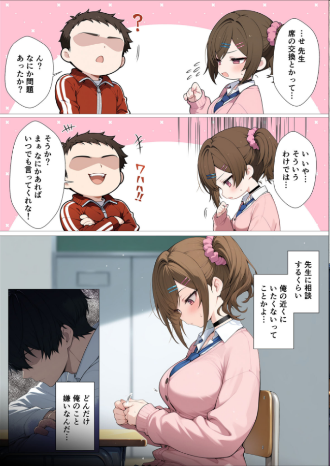俺に近づくと発情しちゃう病気にかかったギャル幼馴染は誰にも相談できず俺で性欲を発散する【単話】(1) モザイク版 エロ漫画 サンプル画像