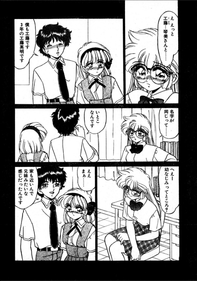 COMICペンギンクラブ1995年11月号 時緒翔 マイケル原腸 みやもと留美 悠理愛 新体操会社 亜麻木硅 飼葉駿 まいなぁぼぉい わたなべよしまさ 天風光成 飛龍乱 上藤政樹 小邑紗希 水ようかん ひでSAN サンプル画像