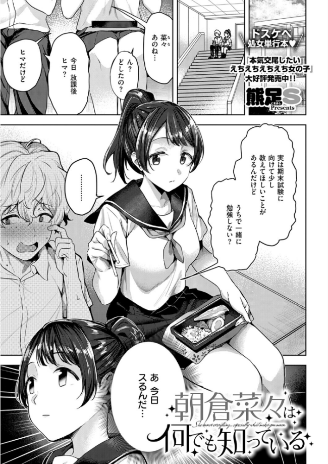COMIC E×E 73【FANZA限定特典付き】 エロ漫画 サンプル画像