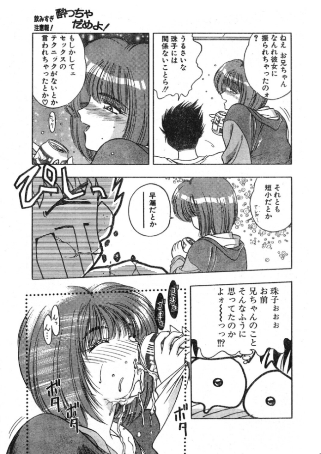 COMICペンギンクラブ1995年12月号  時緒翔 華瑠羅翔 ちゃたろー 上藤政樹 新体操会社 亜麻木硅 飼葉駿 わたなべよしまさ 天風光成 飛龍乱 悠理愛 みやもと留美 小邑紗希 ひでSAN マイケル原腸 サンプル画像