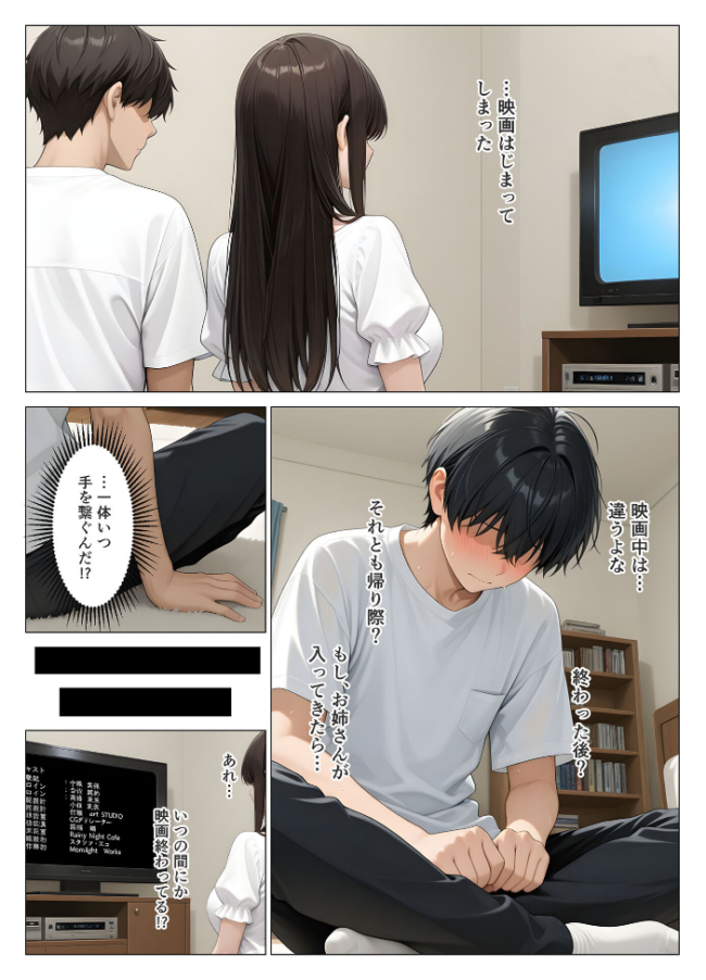 初めての相手は彼女の姉 人妻に童貞相談したら中●しセックスしてしまった話 モザイク版  桃色紅茶 あいラビ サンプル画像