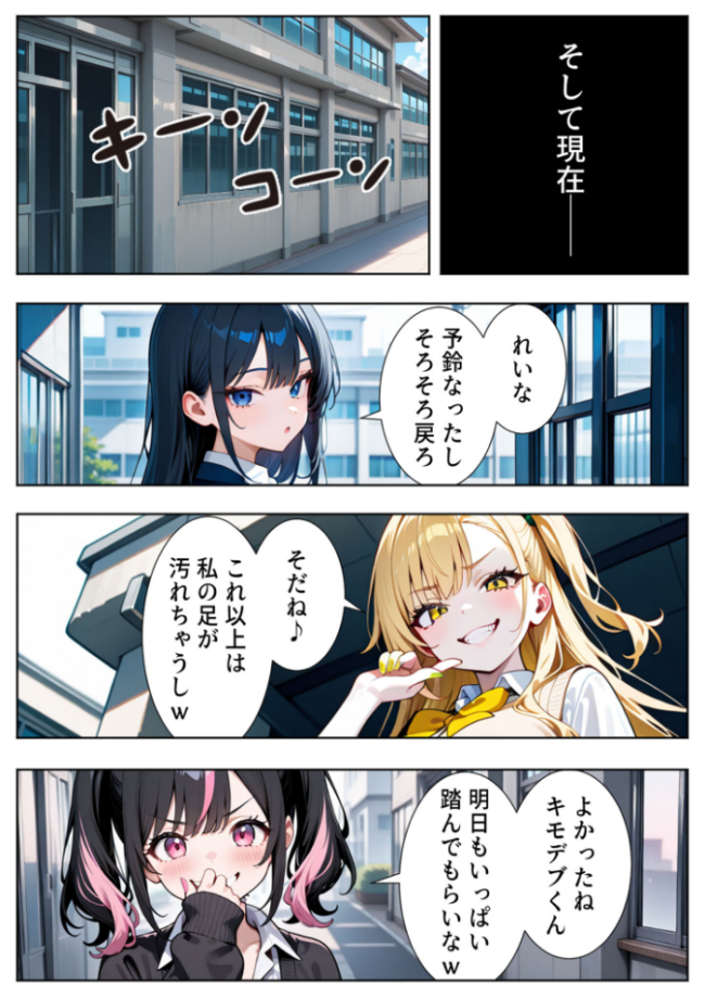 いじめられてた陰キャのボクが生意気チビギャルに中●し報復した話〜桃瀬愛羅 裏垢編〜 モザイク版  ぱにぱに あいラビ サンプル画像