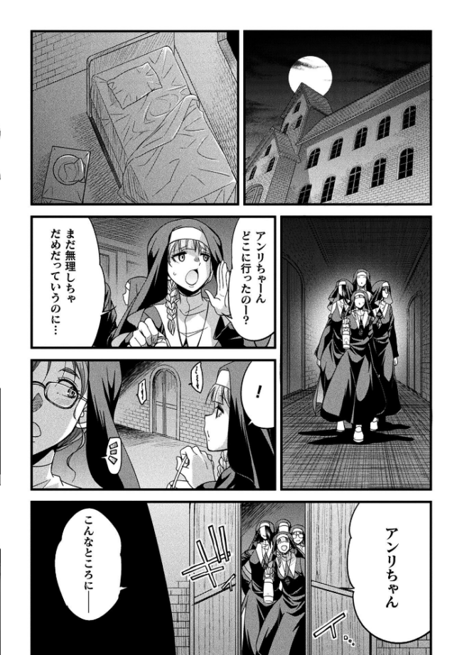 二次元コミックマガジン 正義のヒロイン淫魔堕ち 〜サキュバス暴走性欲で敗北アクメ〜Vol.2  火愚夜 村田電磁 絶対やるもに LC.7 サンプル画像