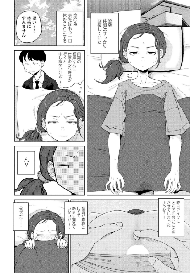 シゴデキ同期の頼みごと はがー サンプル画像