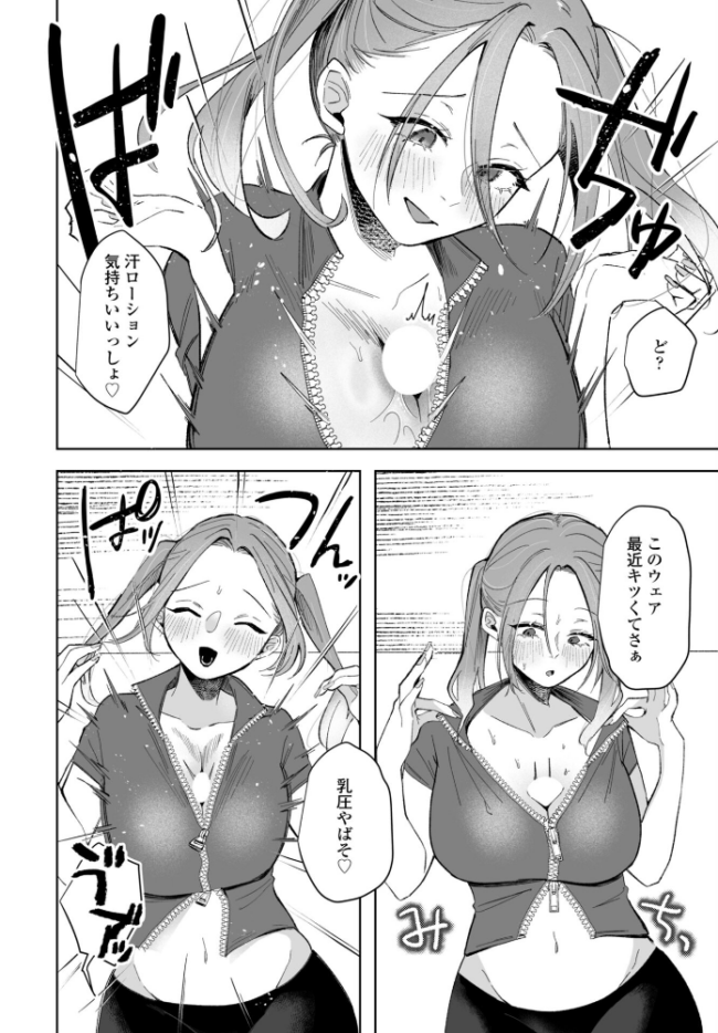朝露デリバリー 潮屋こるり サンプル画像