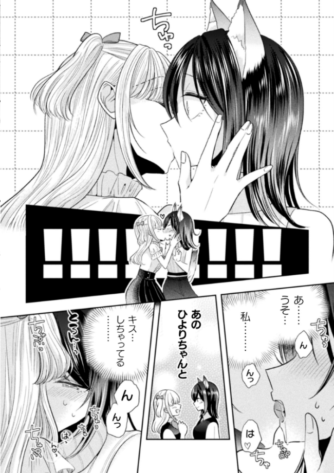 別冊コミックアンリアル 人外レズ風俗 デジタル版Vol.1  伊月クロ アジイチ スズオ 魂神 サンプル画像