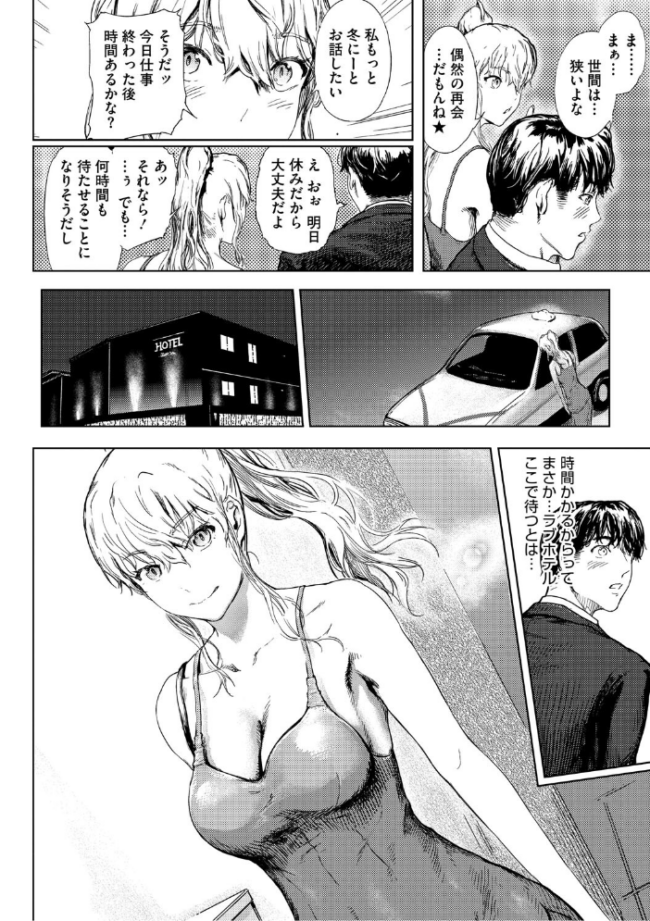 艶華【デジタル特装版】 くろふーど サンプル画像