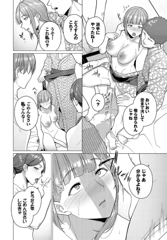 踏み外された道 つるおみ コミックバベル編集部 サンプル画像