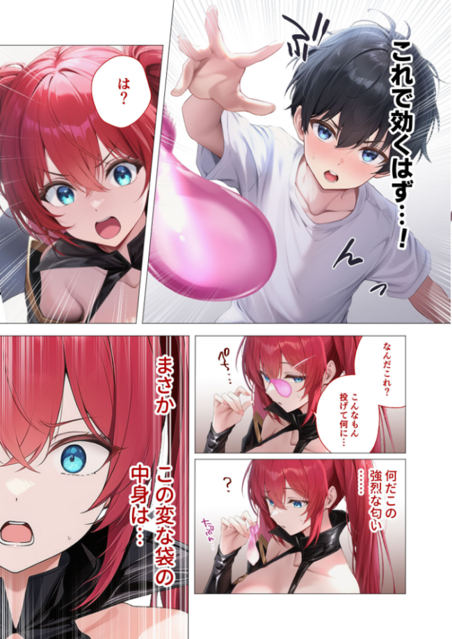 サキュバス・クイーン 第5話 〜黒く淫らな追跡者〜 ガムイチ サンプル画像