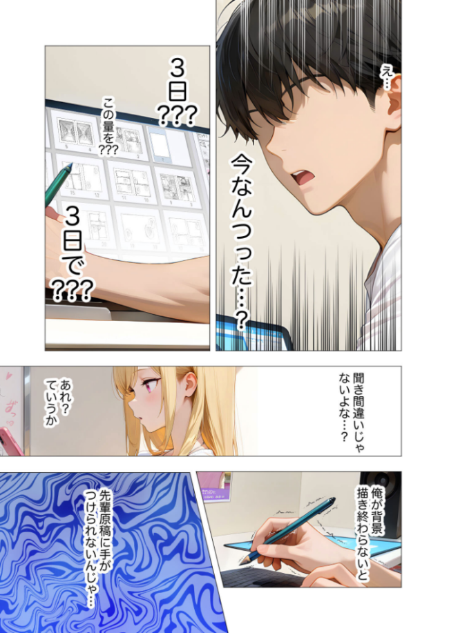 エロ漫画研究会!ヌキ・ラボへようこそ!第5話 我々ぺこり サンプル画像