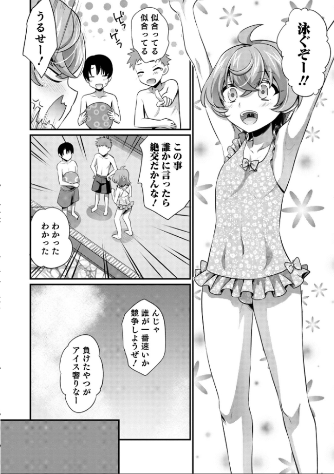 オトコのコHEAVEN Vol.64 MTNO おきた香奈 快刀ゆーひ 時田しゃけ かにまる あくびんす だめかま サンプル画像