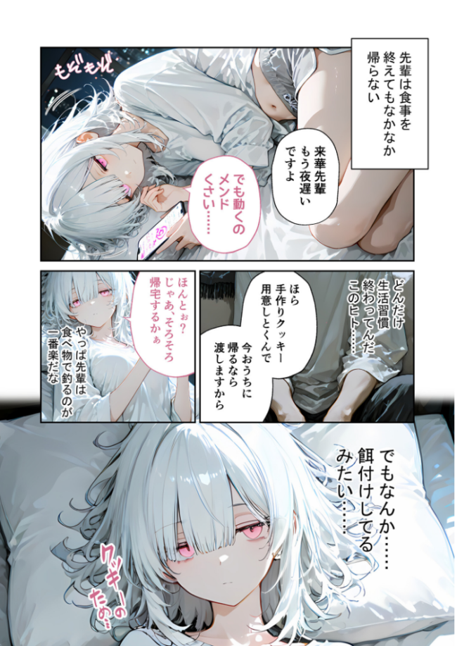 隣に住んでいるぐーたら先輩とのえっちな日常 (3) エロ漫画 サンプル画像