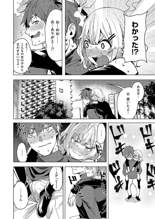 未確認の感情2 熊足S サンプル画像