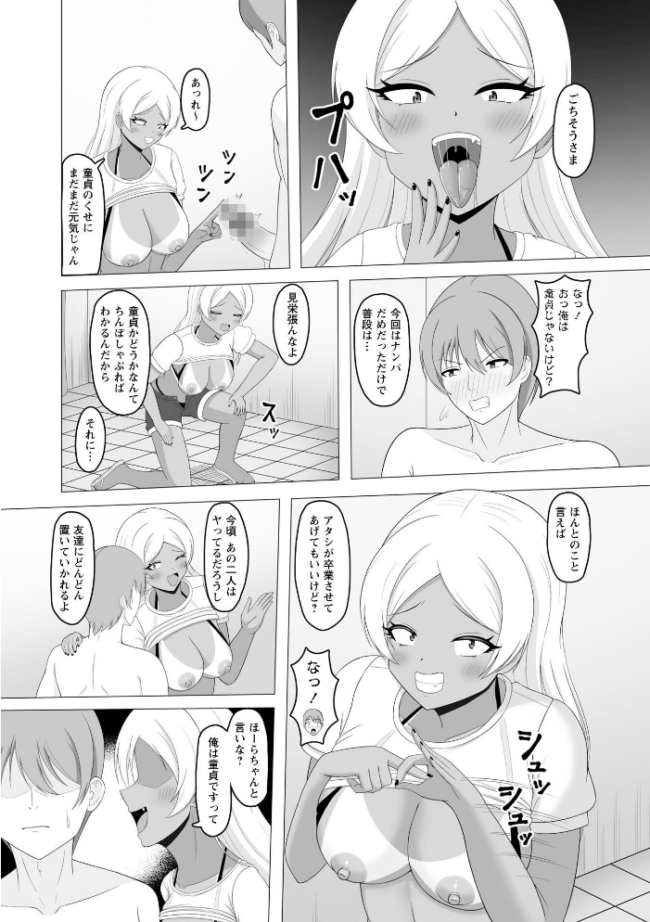 黒ギャルが同クラ童貞と海の家で援交SEX！　エロ漫画 サンプル画像