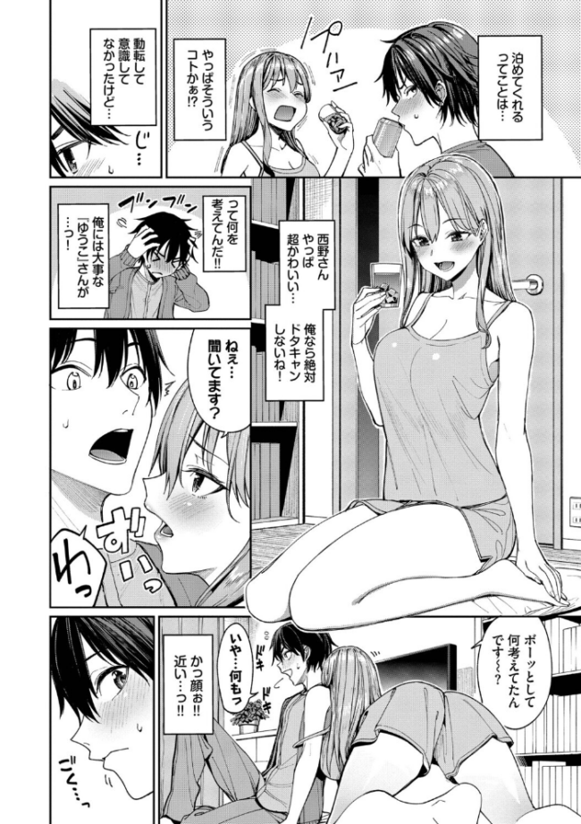 最後はヒロインに搾精Hされる話【デジタル特装版】【FANZA限定版】 エロ漫画 サンプル画像