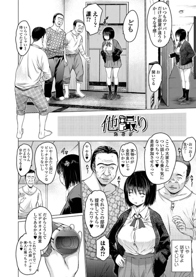 アイドリ 総集編 ゼロの者 サンプル画像