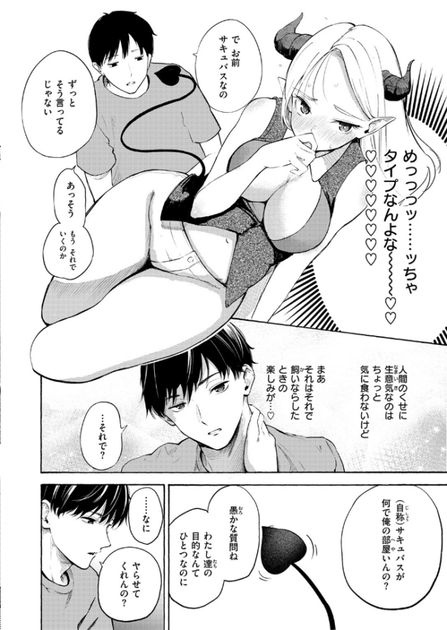 COMIC快楽天 2026年09月号 エロ漫画 サンプル画像