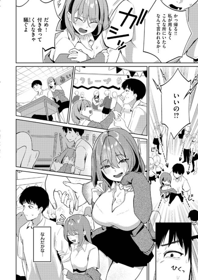わるいこと エロ漫画 サンプル画像
