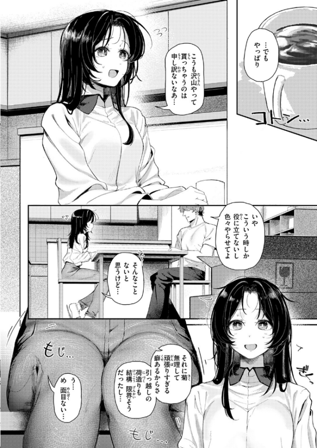 ワレモノ注意 エロ漫画 サンプル画像