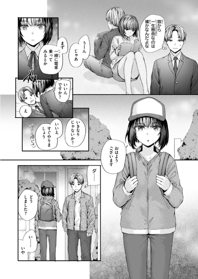 幼馴染レッスン　エロ漫画 サンプル画像