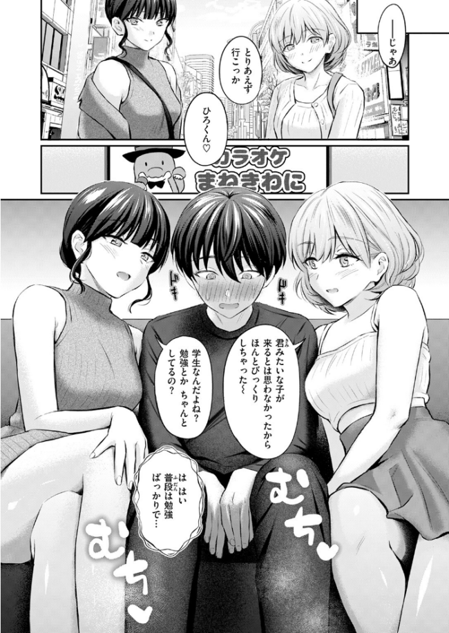 スペシャル・マッチング　エロ漫画 サンプル画像