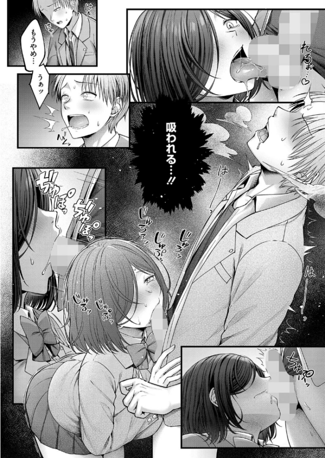 君を困らせたくて。 枠田ちさき サンプル画像