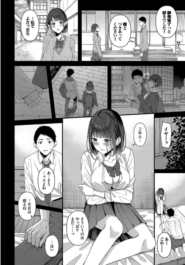 つづきからはじめる  ae コミックバベル編集部 サンプル画像