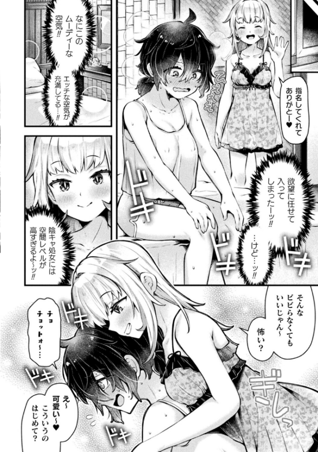別冊コミックアンリアル 人外レズ風俗 デジタル版Vol.3 綾瀬水音 ねりうめ ななつのうみ ざんどろ サンプル画像