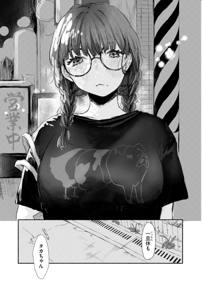 舞台袖のやけど痕 いもたろう サンプル画像
