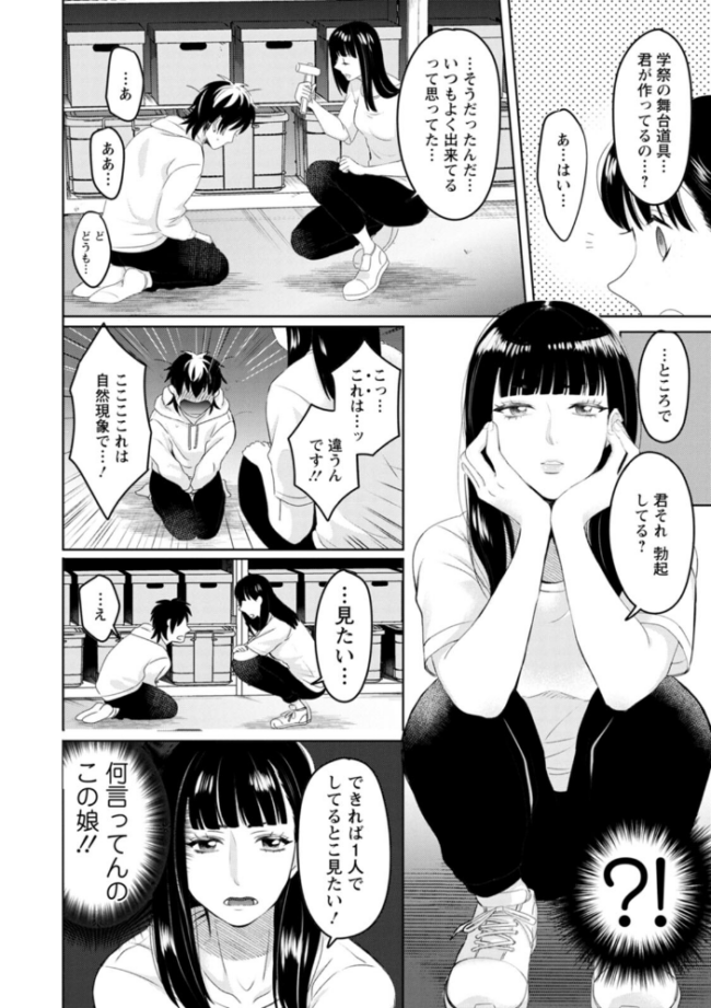 いろどりおとめ せつない サンプル画像