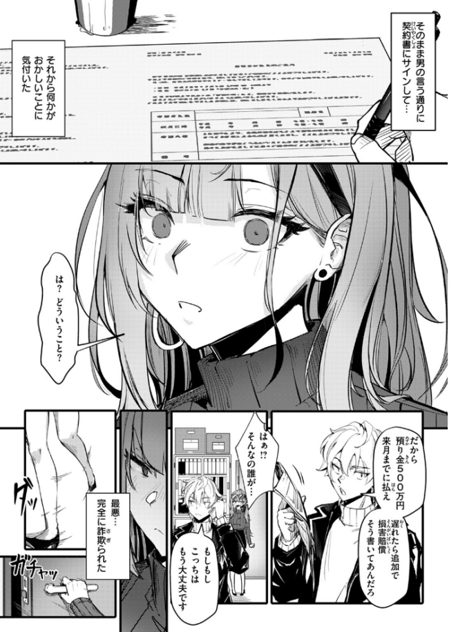 Bitch Trap オンキュウ サンプル画像