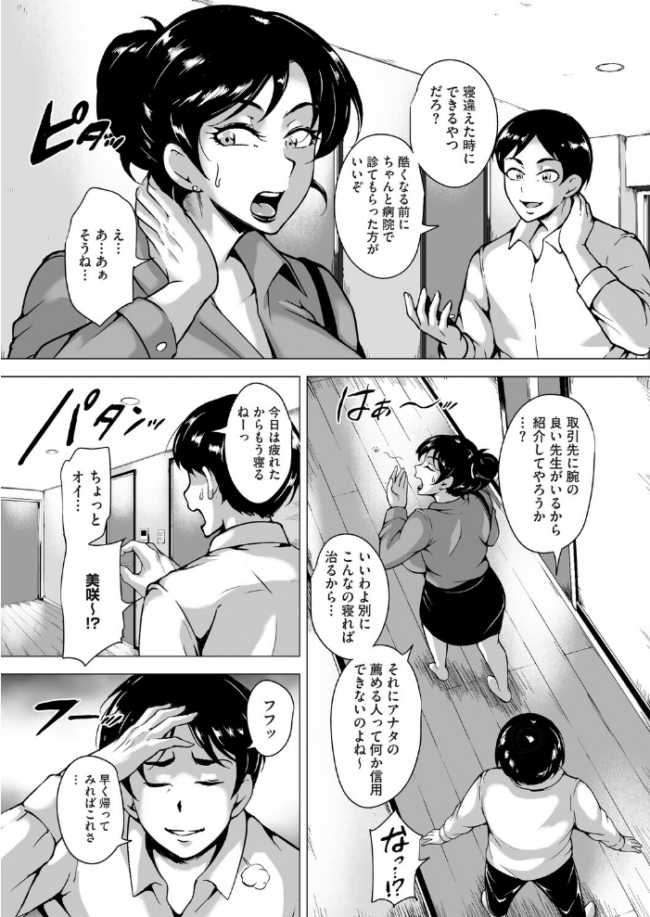 デリバティブ・ワイフ 中編 ビッチ☆ゴイゴスター サンプル画像