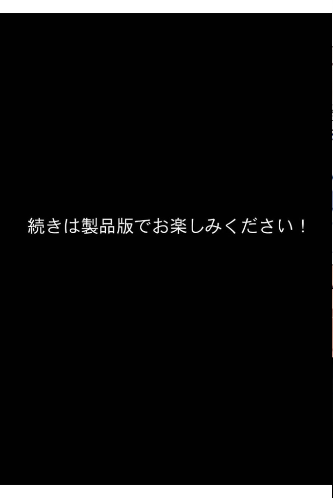 むちむち人妻●●〜豊満なバレーママがコーチのデカチ●で完堕ち〜 モザイク版 すけラボ あいラビ サンプル画像