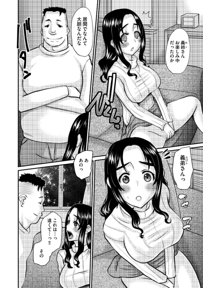 人妻アラカルト 〜淫猥な罠にハマる女たち〜 天誅丸 サンプル画像