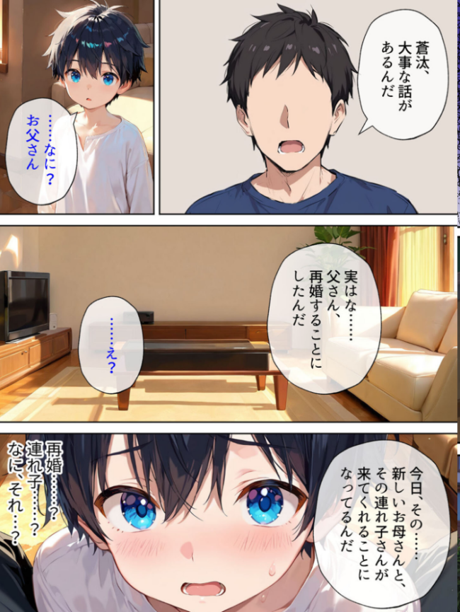 『今日から弟クンは、アタシのオトコね』〜意地悪ギャルな義姉の英才教育が始まりました〜 モザイク版 あーもん堂 あいラビ サンプル画像