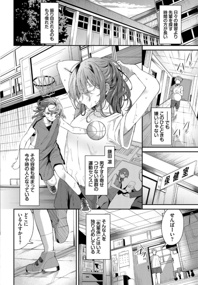 COMIC BAVEL SPECIAL COLLECTION(コミックバベル スペシャルコレクション)VOL84 あるぷ オジョウ 鶴山ミト 朝峰テル コミックバベル編集部 煤雲なぎ サンプル画像