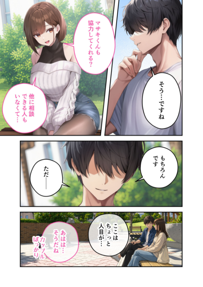 僕のセフレは憧れの先輩そっくりな双子の妹さん(8) モザイク版 倉木由芽 サンプル画像