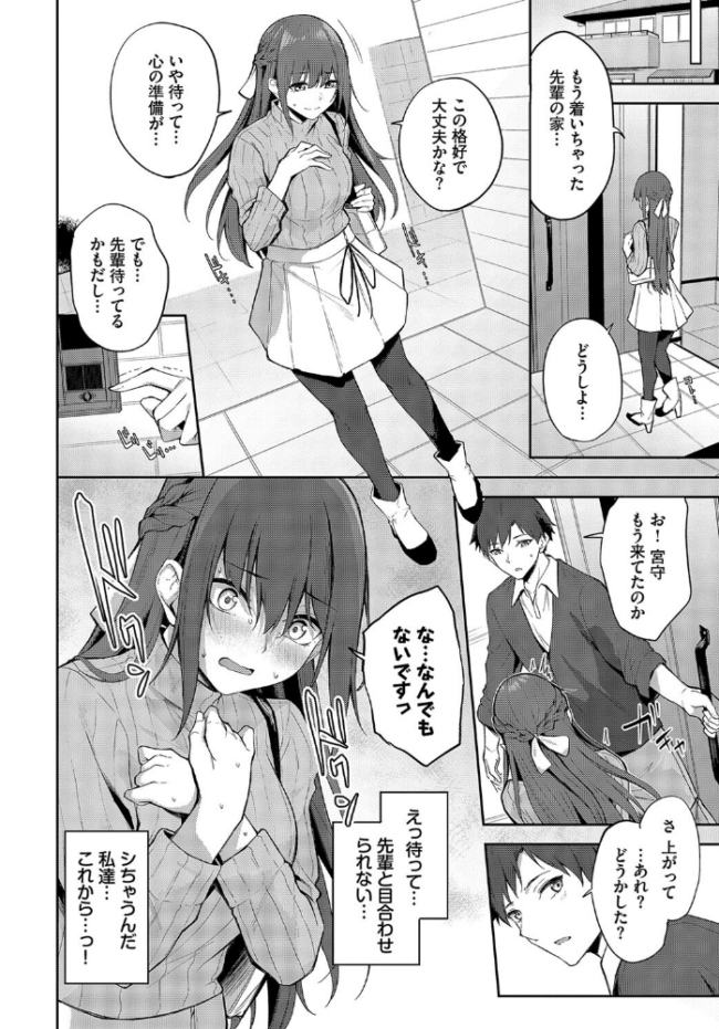 小悪魔TIME  Flugel コミックバベル編集部 サンプル画像