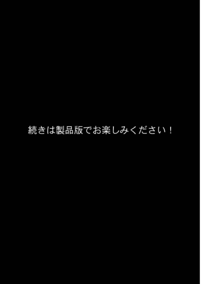バ先の茶色乳首のパート人妻を玩具攻めしまくったら開花逆転・連続搾精された話【単話】(1) モザイク版 エロ漫画 サンプル画像